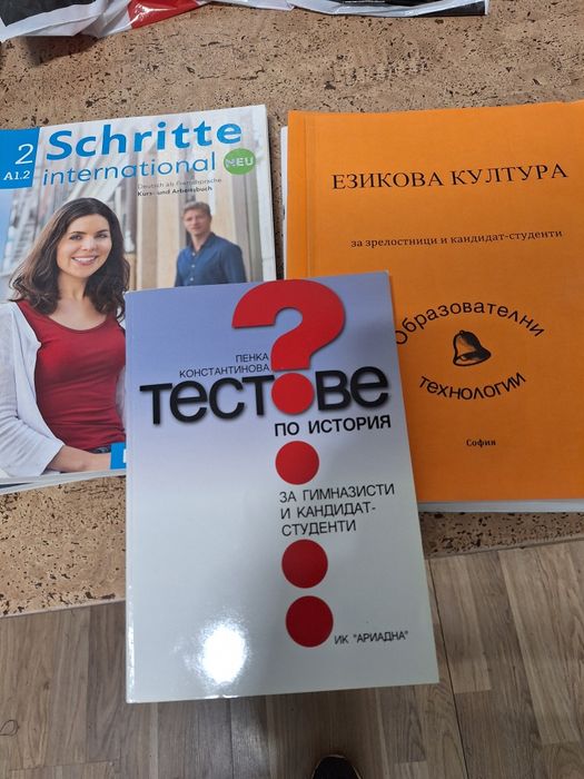 Тестове по химия и история и д.р