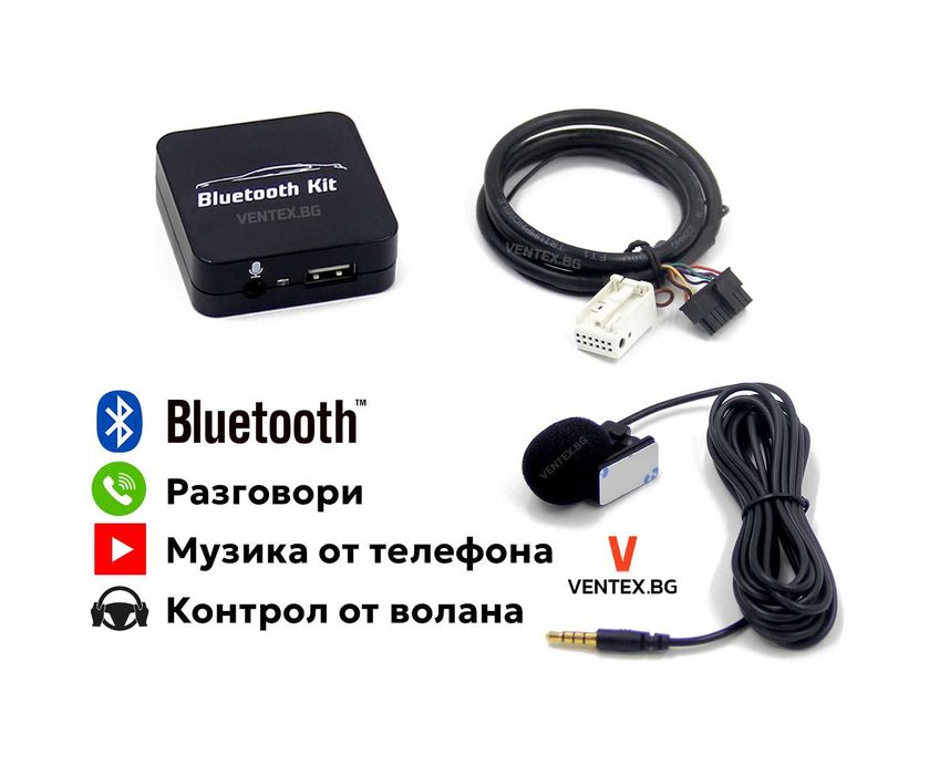 Bluetooth адаптер за Audi A3 A4 TT WEFA блутут за ауди от 2006 до 2010