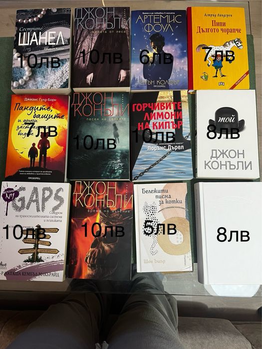 Книги на различна тематика