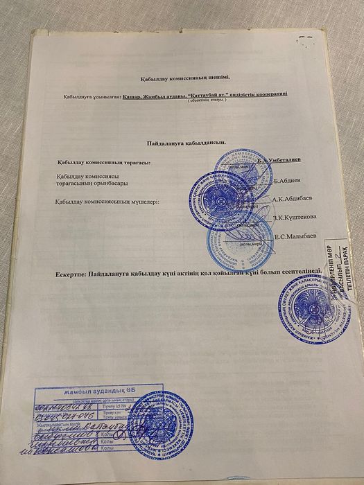 Продаётся фазенда