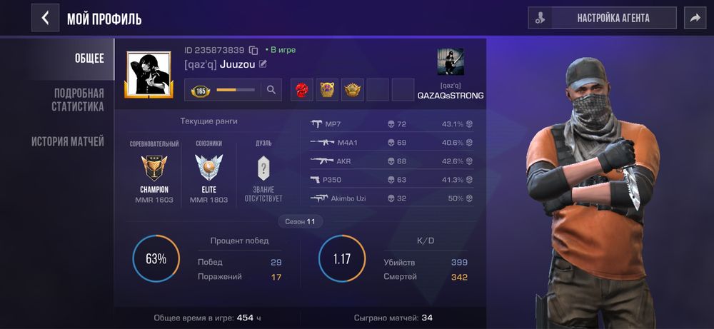 Продам аккаунт в so2