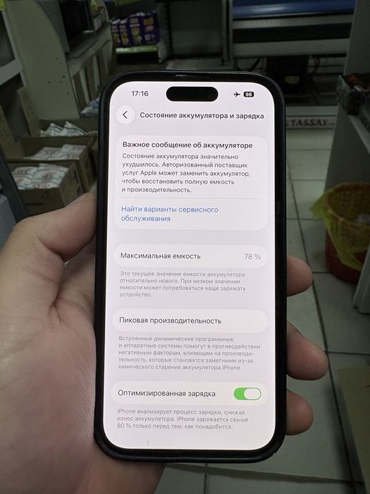 Iphone 14 pro продается