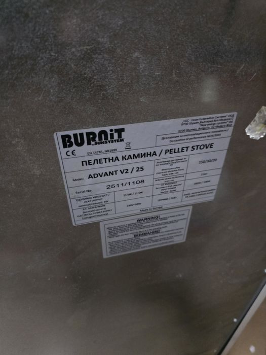 Пелетна камина Burnit Advant 25 kW