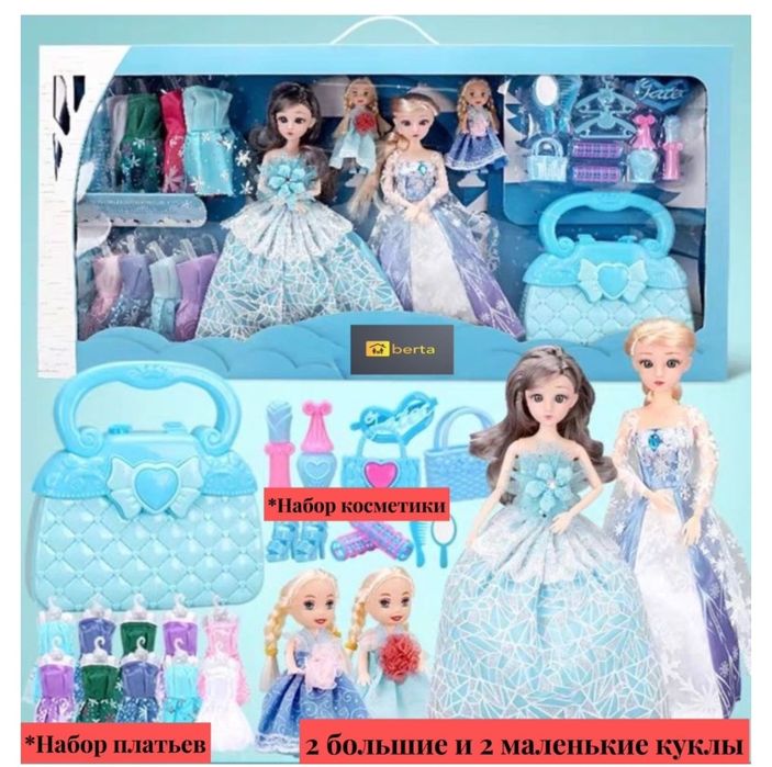 Кукла-модель Эльза   аксессуары в комплекте