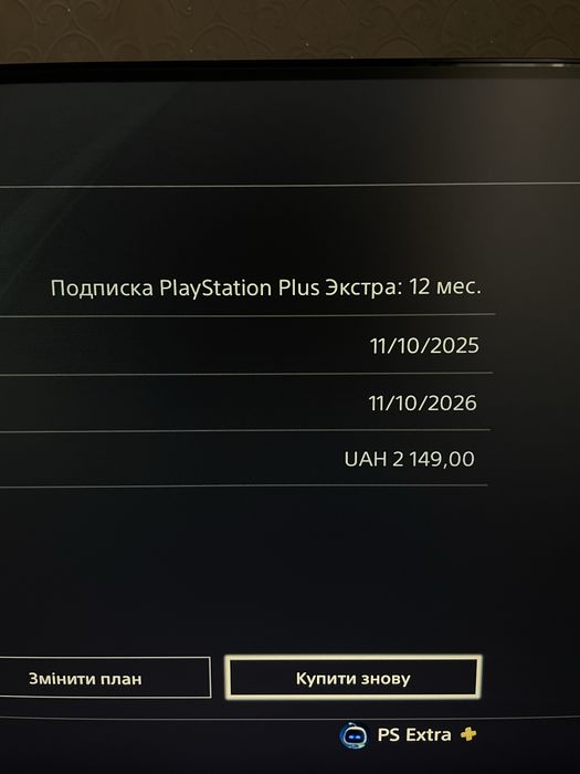 PlayStation 4 с подпиской Extra 500gb