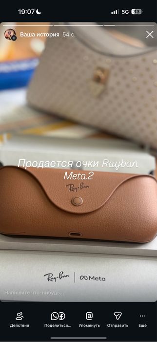 Продается Rayban meta 2