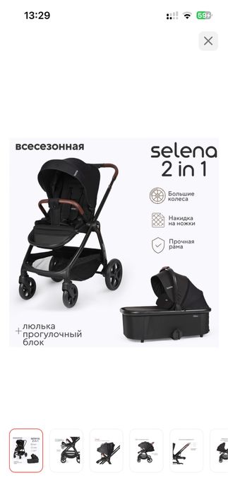 Коляска 2 в 1 Tomix Selena