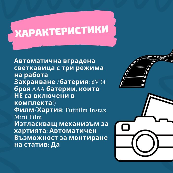 Моментален фотоапарат Lomo Instant Mini Black