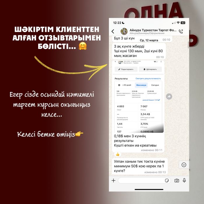 Смм Таргет Рилс,пост,сторис 1 айлық Шымкент