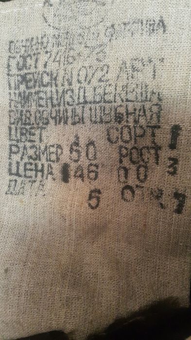 Полушубок ссср 48 размер