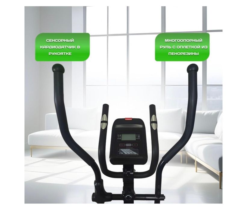 Эллиптический тренажёр