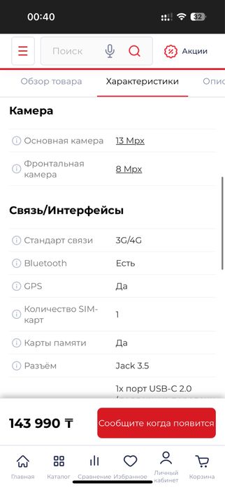 Продам планшет ленова
