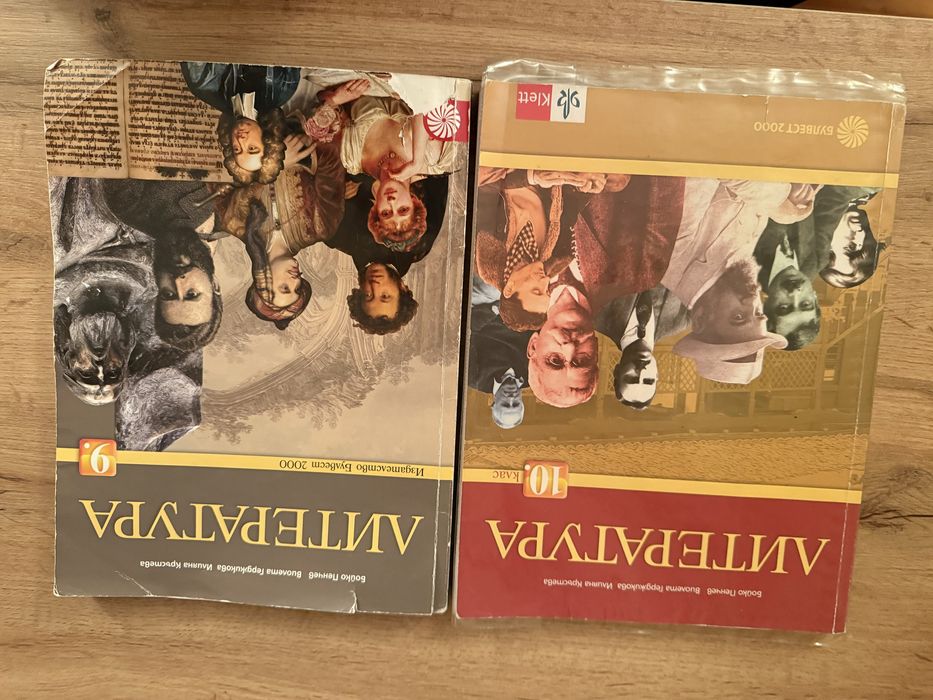 Учебници по литература за 9,10 клас
