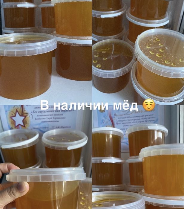 Продается свежии мед