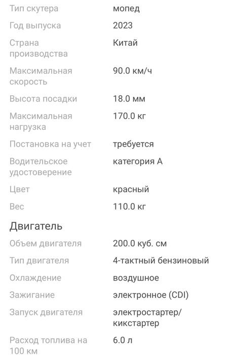 Продам мопед