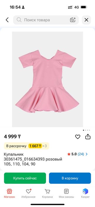 Купальник для танцев