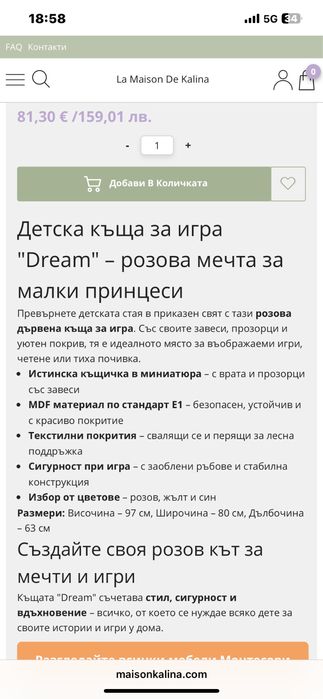 Детска дървена къща за игра