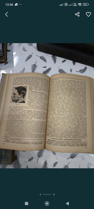 Антиквариатная книга
