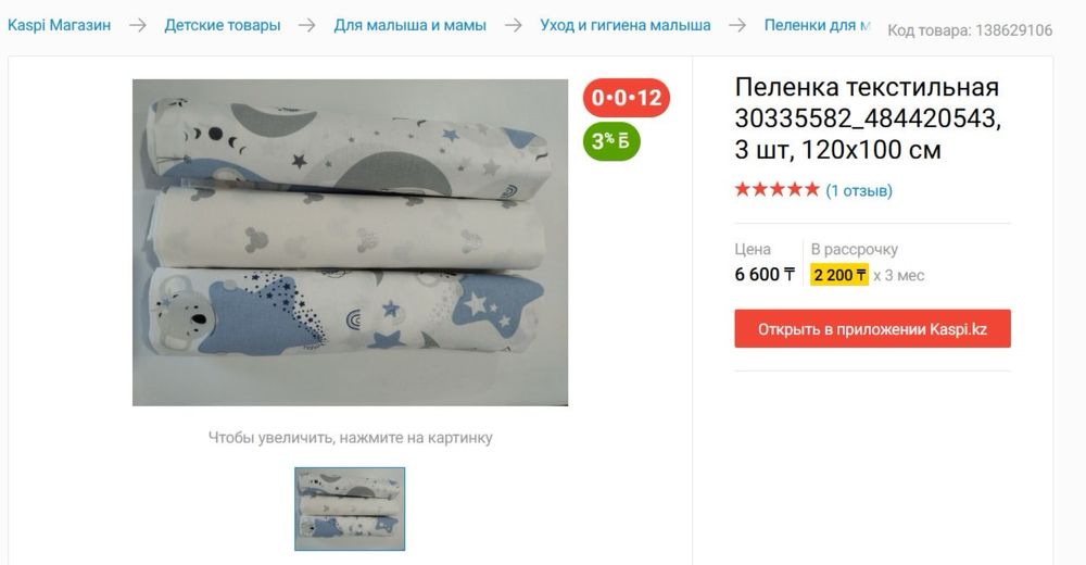 Пеленки детские 120*100