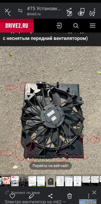 Электровентилятор от Бмв Е60 E61 Е70 Е71