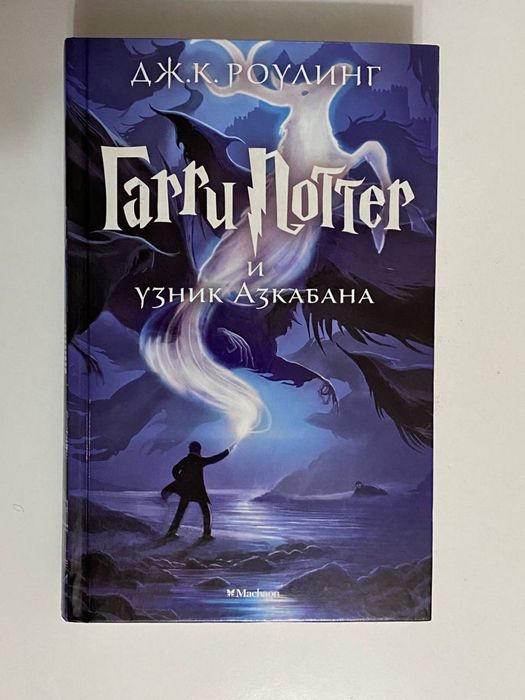 Гарри поттер.  Полное собрание