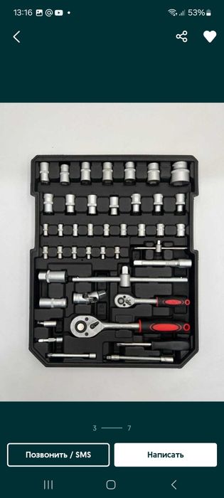 Ажойиб танлов набор инструментлар