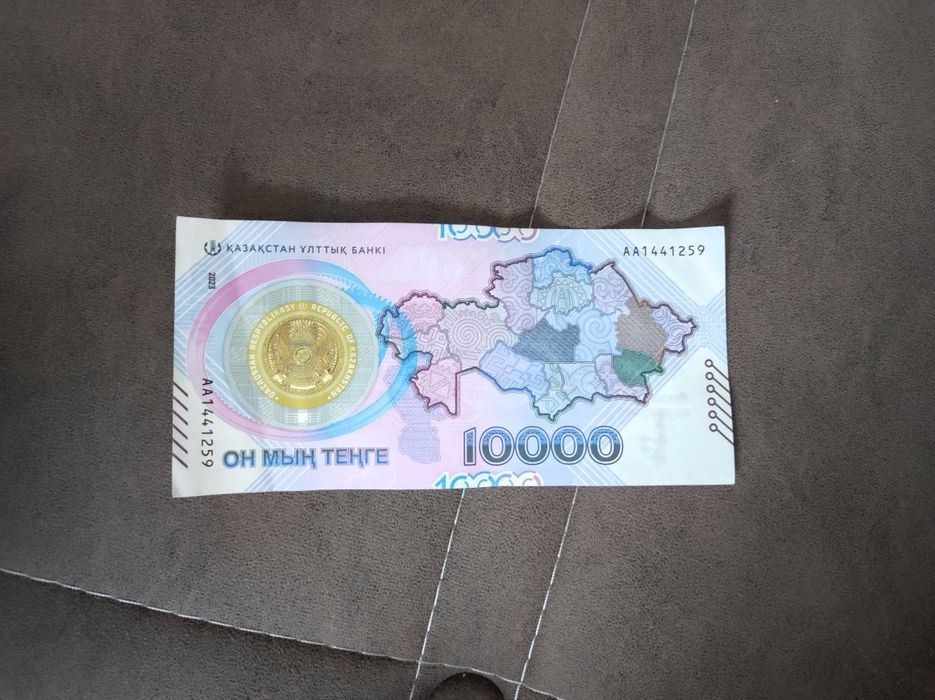 10000 тг сатылады