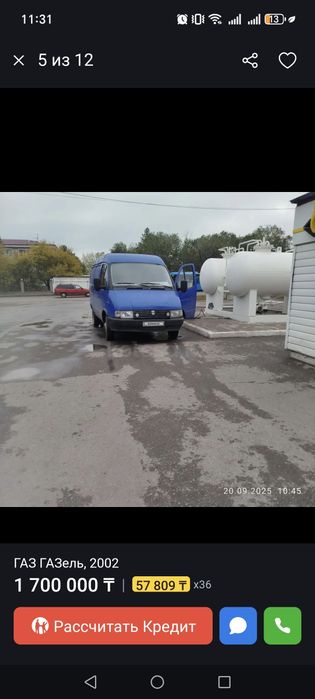 Газель Газ-бензин