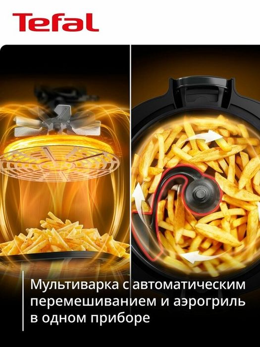 Мультиварка-аэрогриль Tefal Multicook