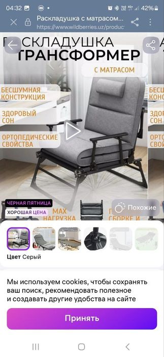 Новинка новое паступления 
Раскладушка трансформер кресло очень удобна