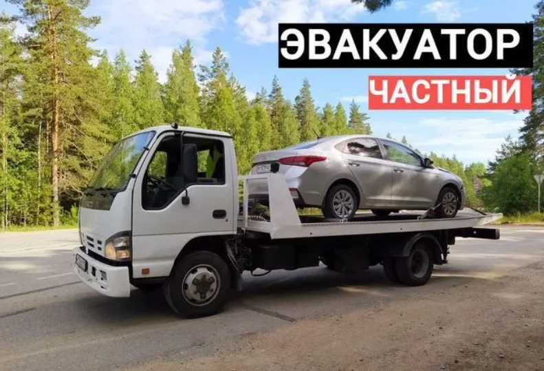 Эвакуатор в Астане 24 часа. Срочно, быстро, качественно