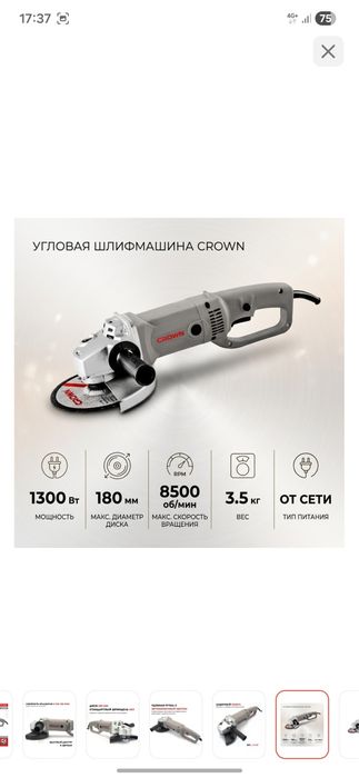 Аренда инструментов