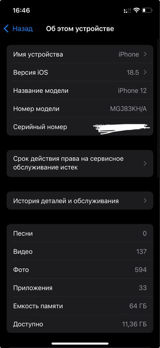 Iphone 12 Blue 64 gb