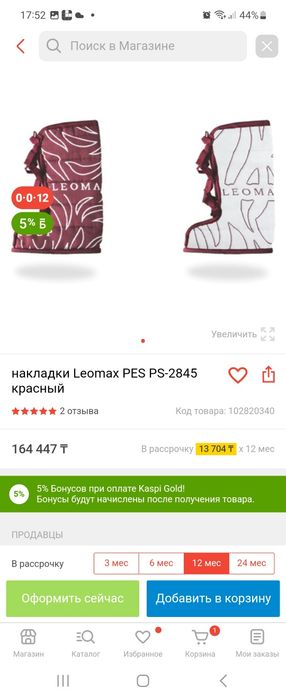 Срочно РАСПРОДАЖА Накладки фирмы Leomax медицинские наволочки