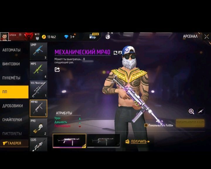 FRI FIREE акаунт сатам