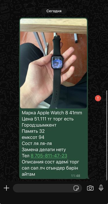 Apple wauch 8 41