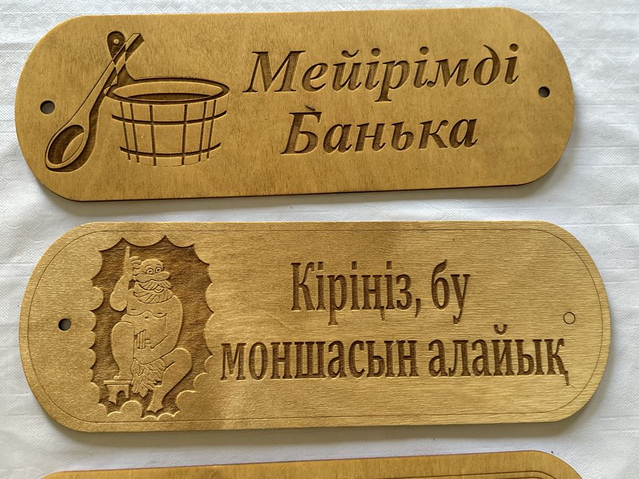 Табличка для бани
