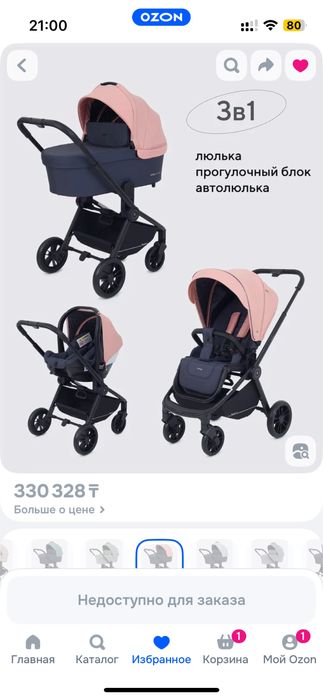 Коляска универсальная 3в1 RANT BASIC ENERGY, розовый