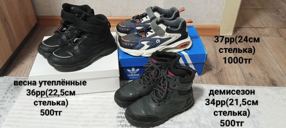 Форма, обувь, одежда Недорого