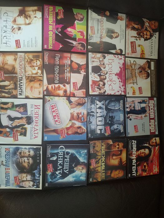 ДВД и Блу Рей филми с бг субтитри