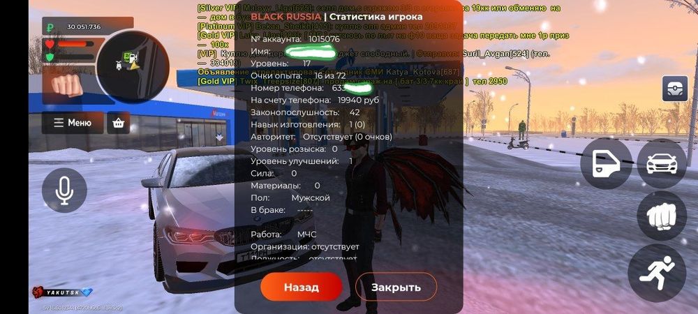 Блек Раша Аккаунт