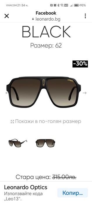 Слънчеви очила Карера