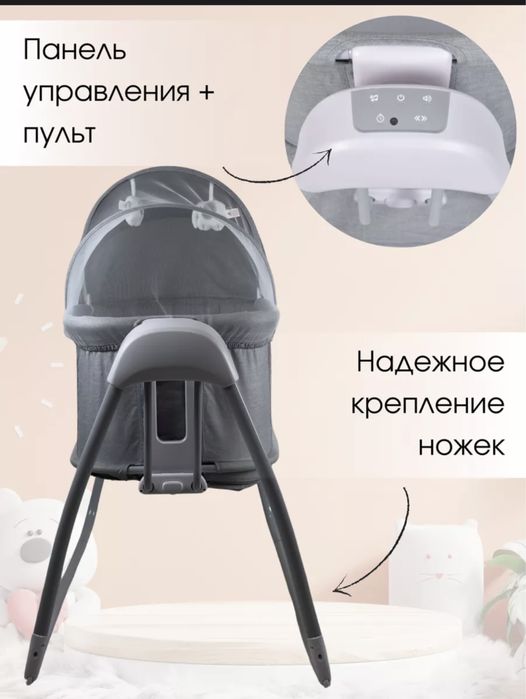 Детская люлька-качалка