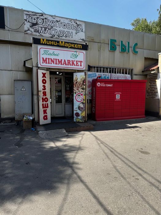 Продуктовый магазин