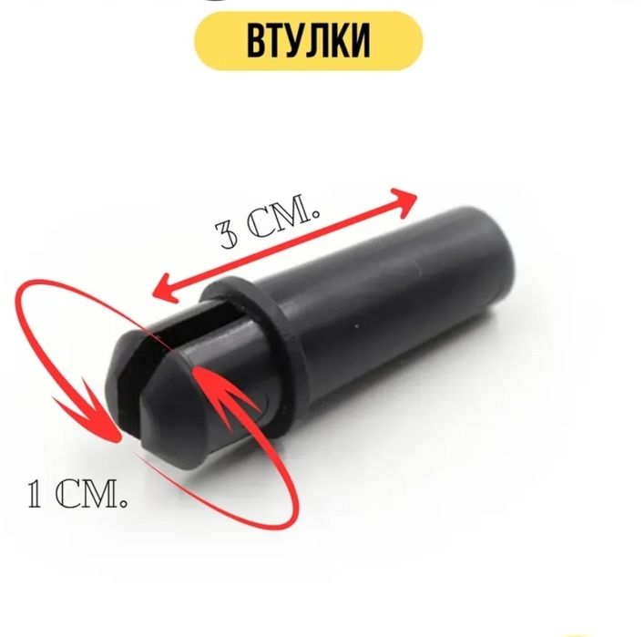 Продам для зимней рыбалки втулки и кронштейн стойки для жерлицы яман