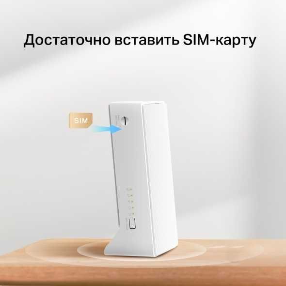 Mercusys MB112-4G/115/130/260 Роутер-усилитель Wi-Fi N300  4G LTE  1.4