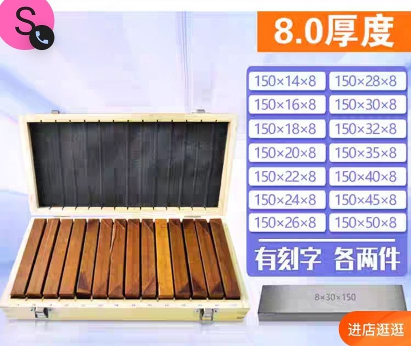 Тискилар учун Набор параллелка юкори сфатли parallelkalar