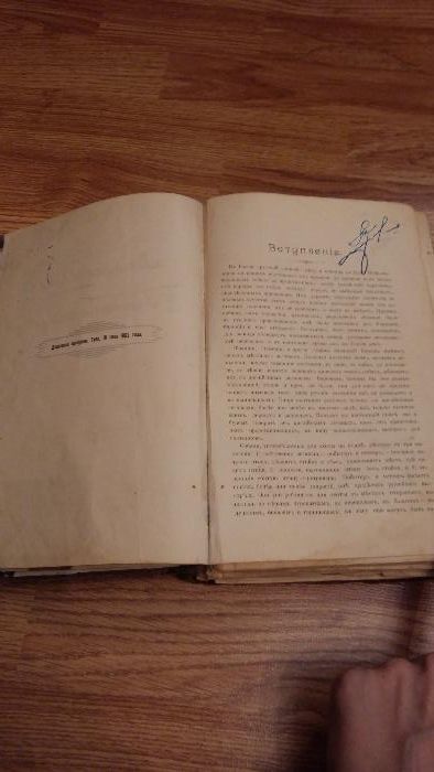 Продается книга