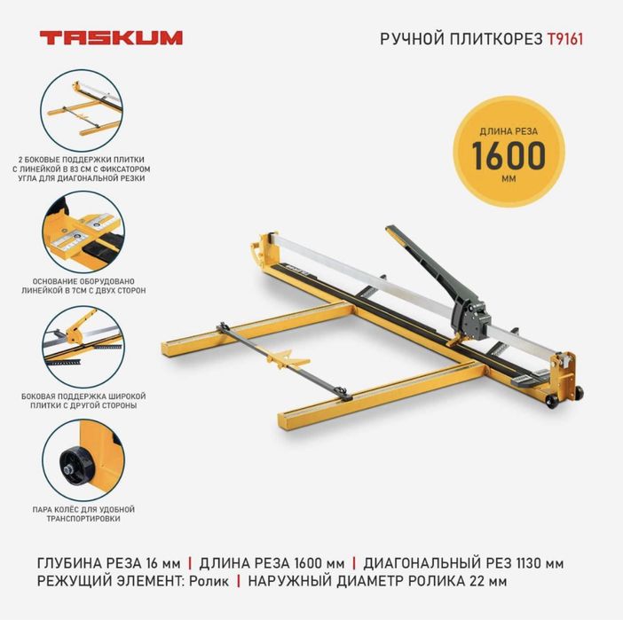 Кафелерез Плиткарез  ручной плиткорез кафель
