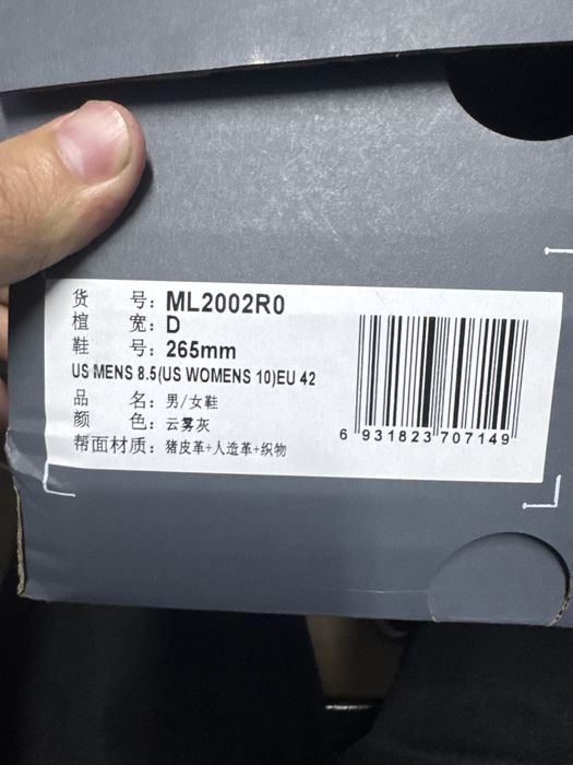 new balance 2002R, 42 размер